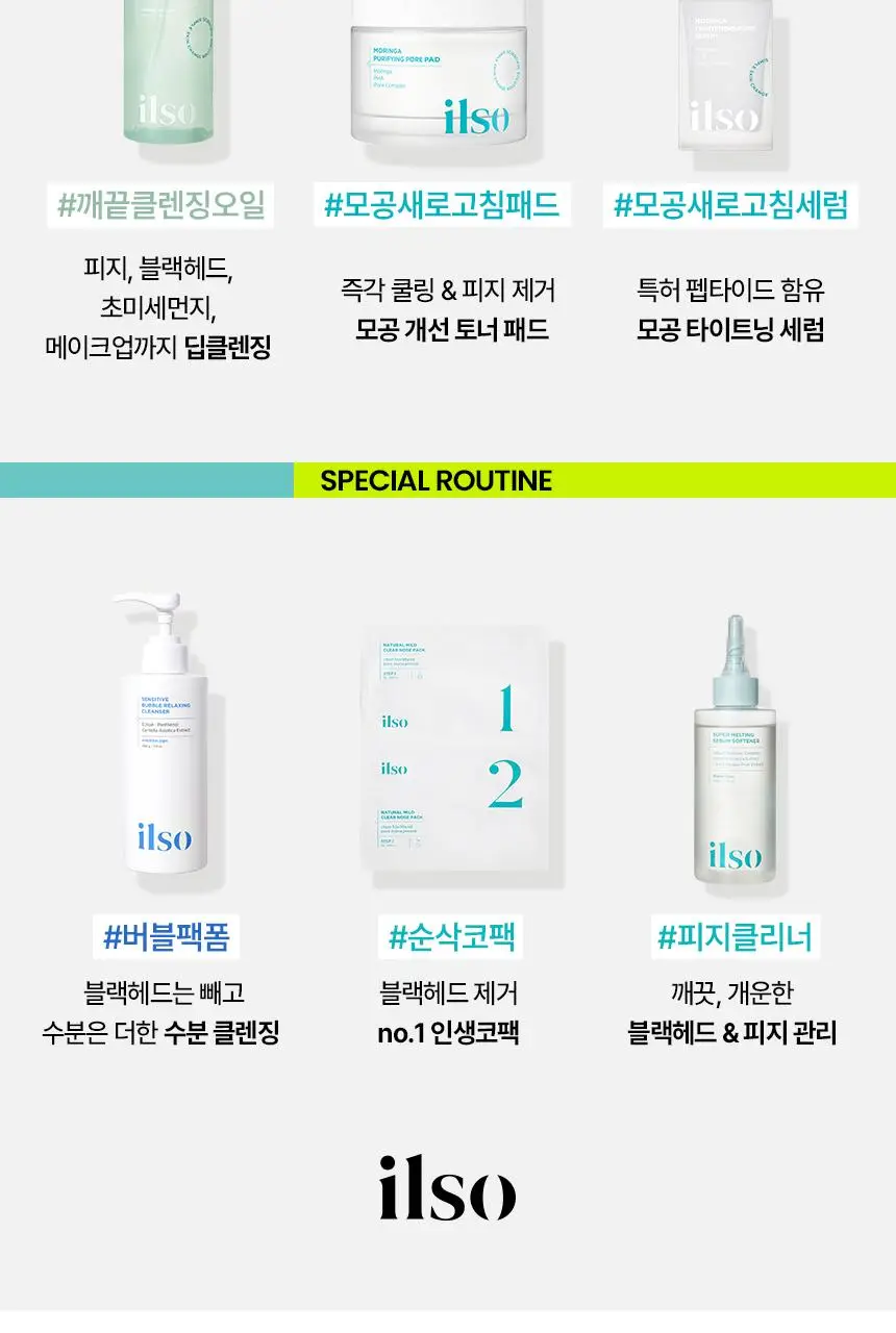 [1등코팩/피지순삭] 일소 네추럴 마일드 클리어 노우즈 팩 5매 상세페이지 33
